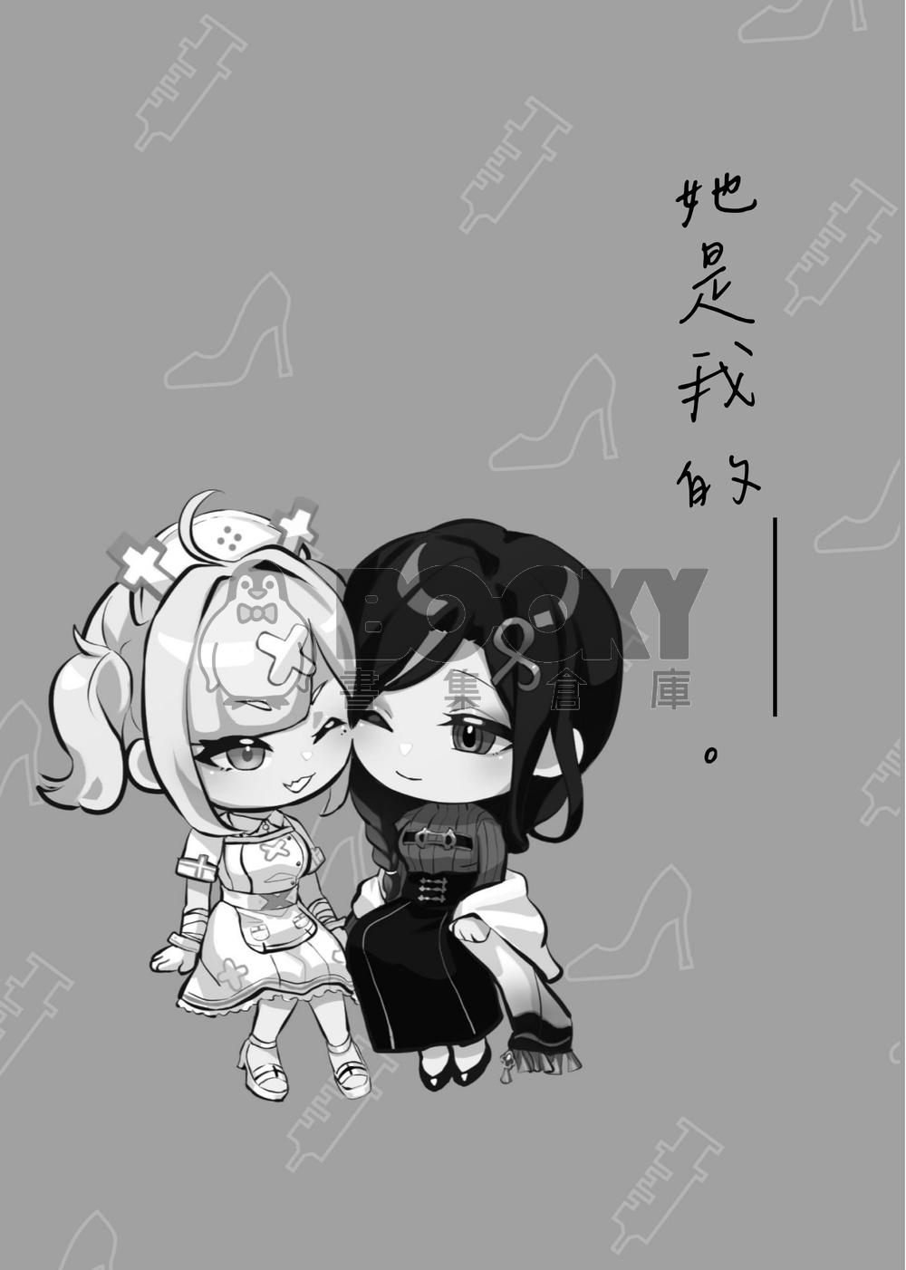 未完成式 試閱圖片