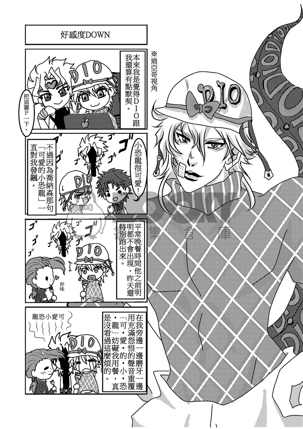 JOJO ASK 荒木莊 2 試閱圖片