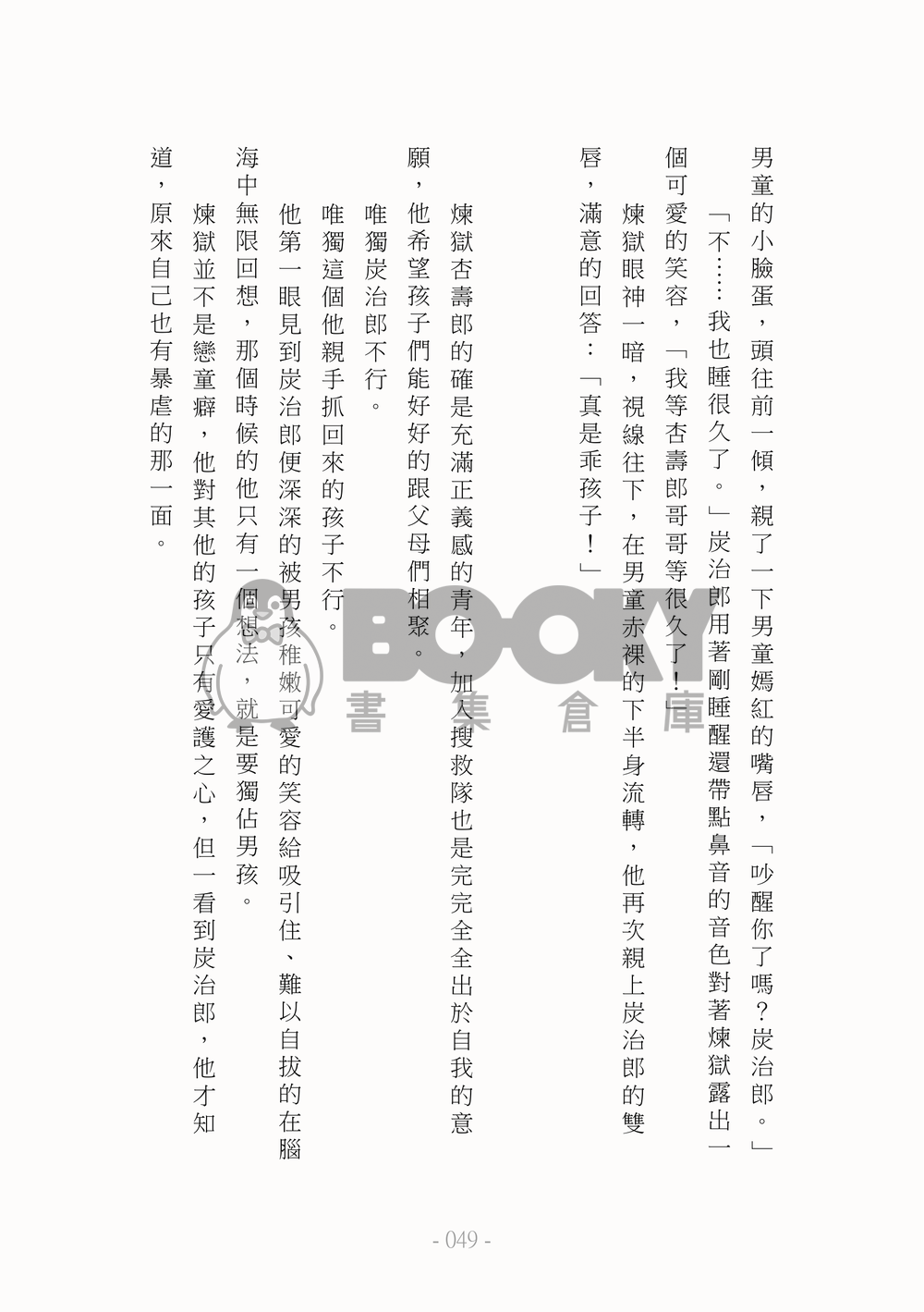 《親愛的鄰居先生》 試閱圖片