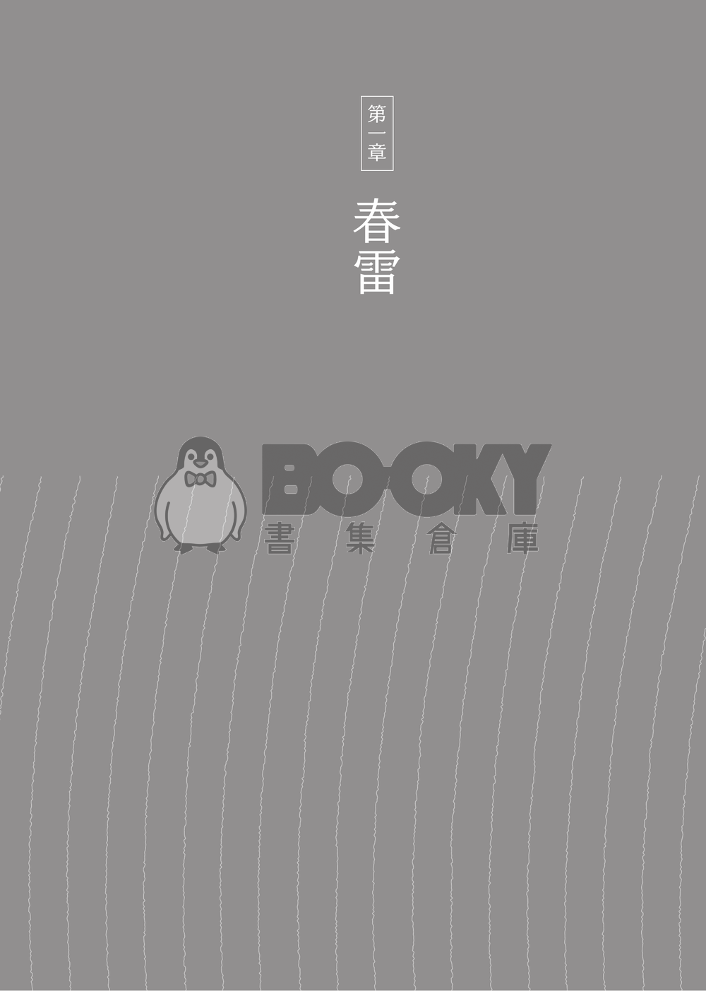 關於那個孩子的事 試閱圖片