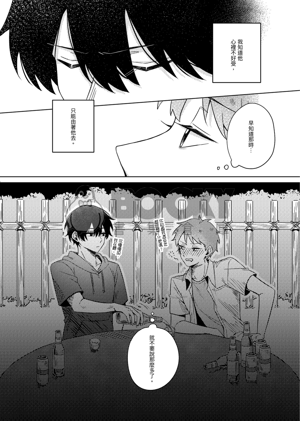 此生所屬 試閱圖片