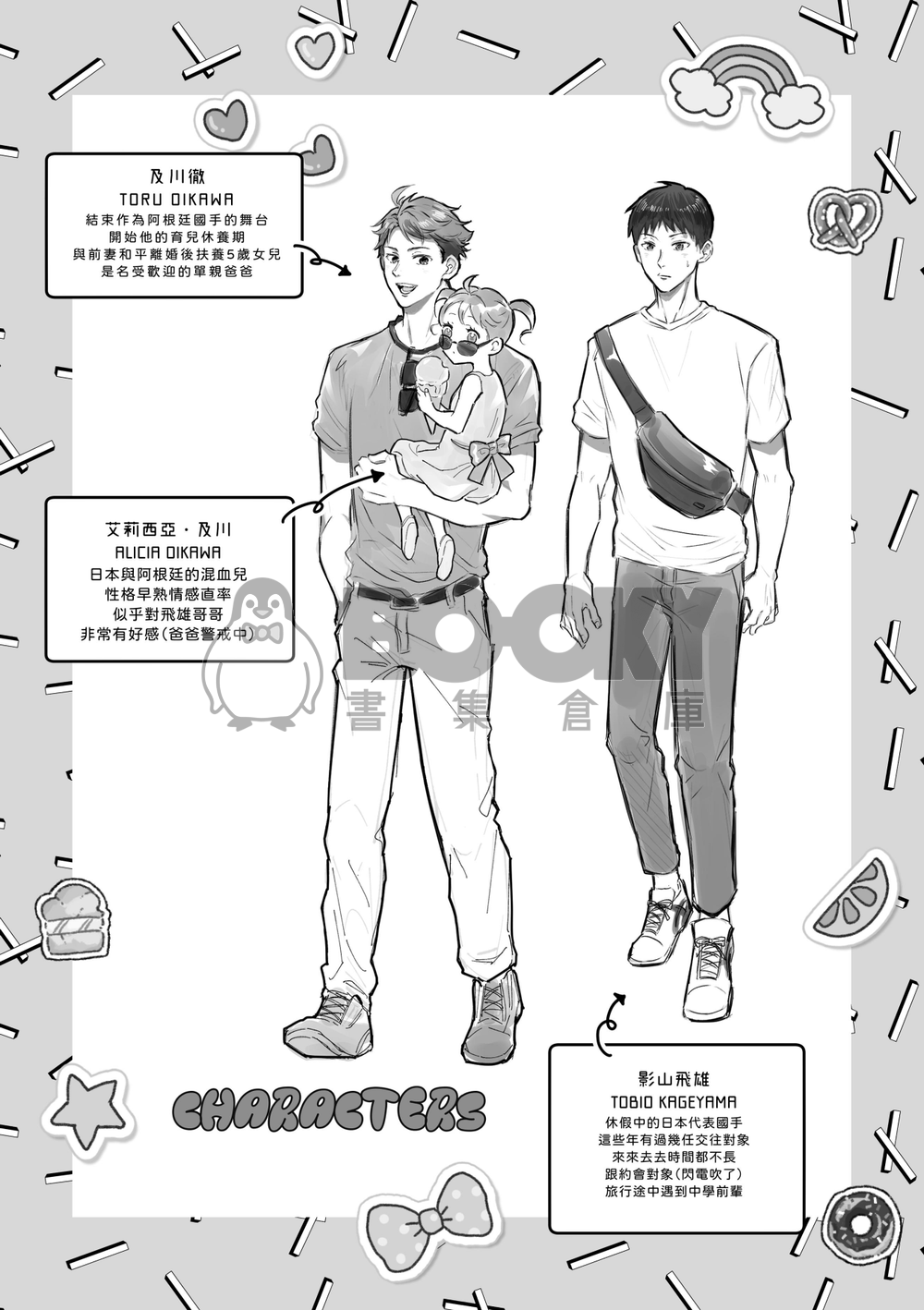 Serve,Set,Siesta 試閱圖片
