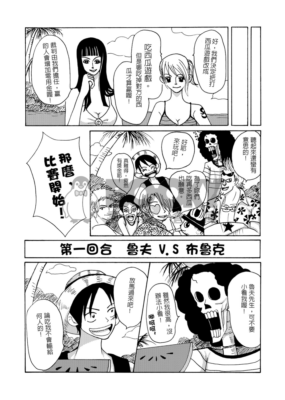 Memory-16年前索香漫畫合集上-電子書 試閱圖片