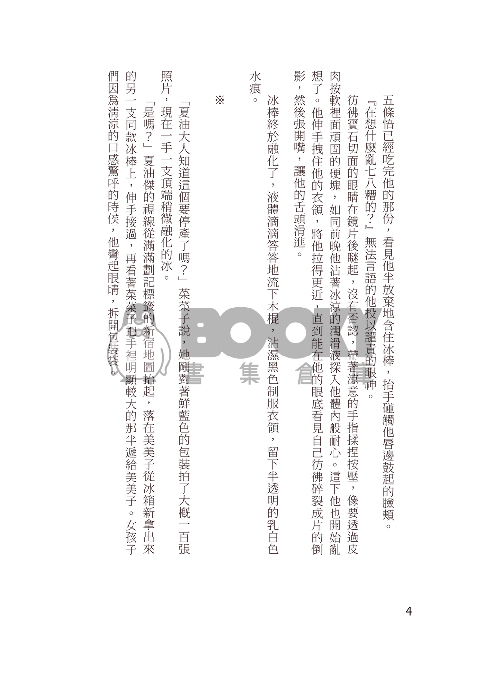 殘像 試閱圖片
