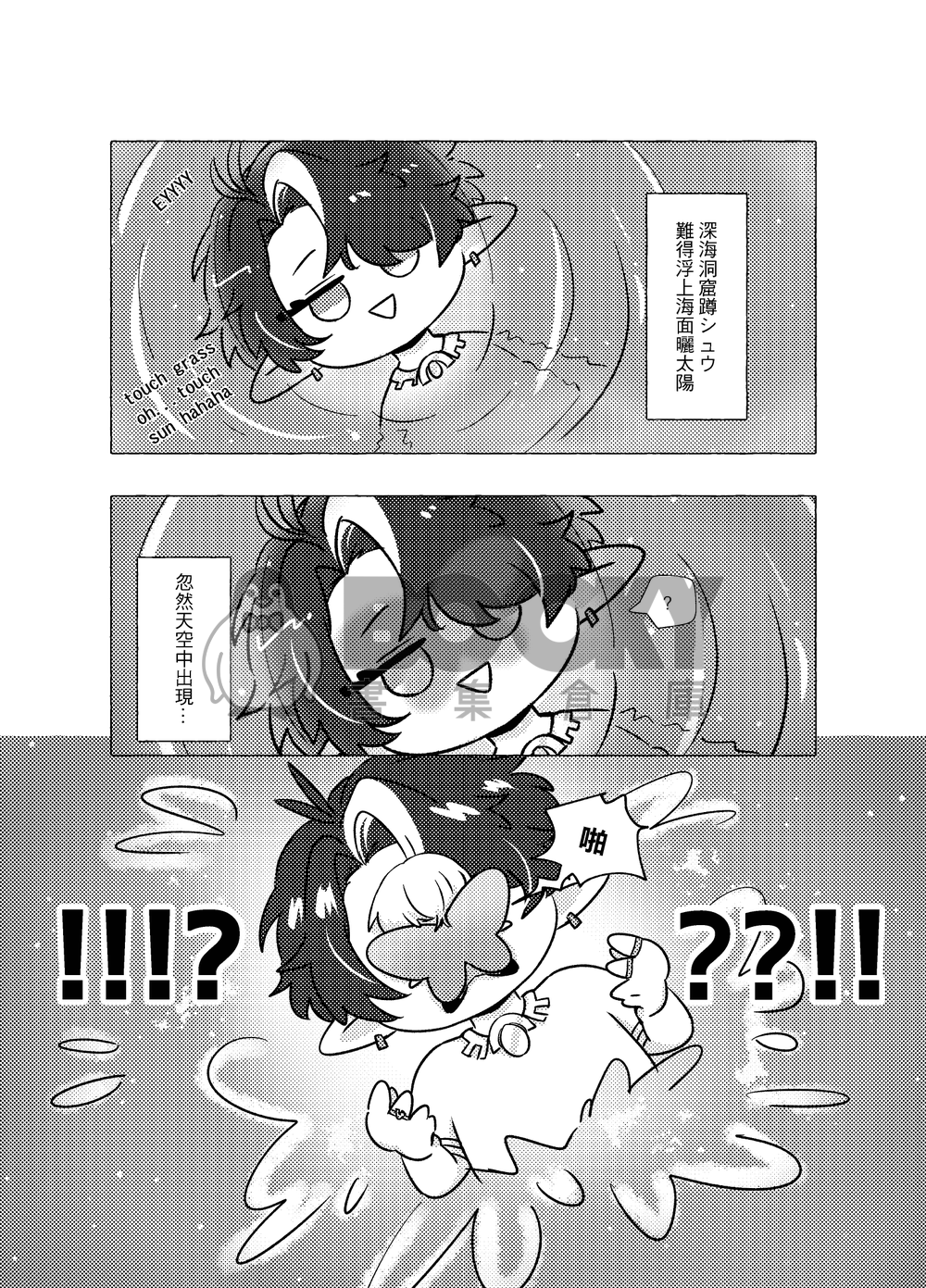 【SHUCA】克蘇魯與小蝴蝶 試閱圖片