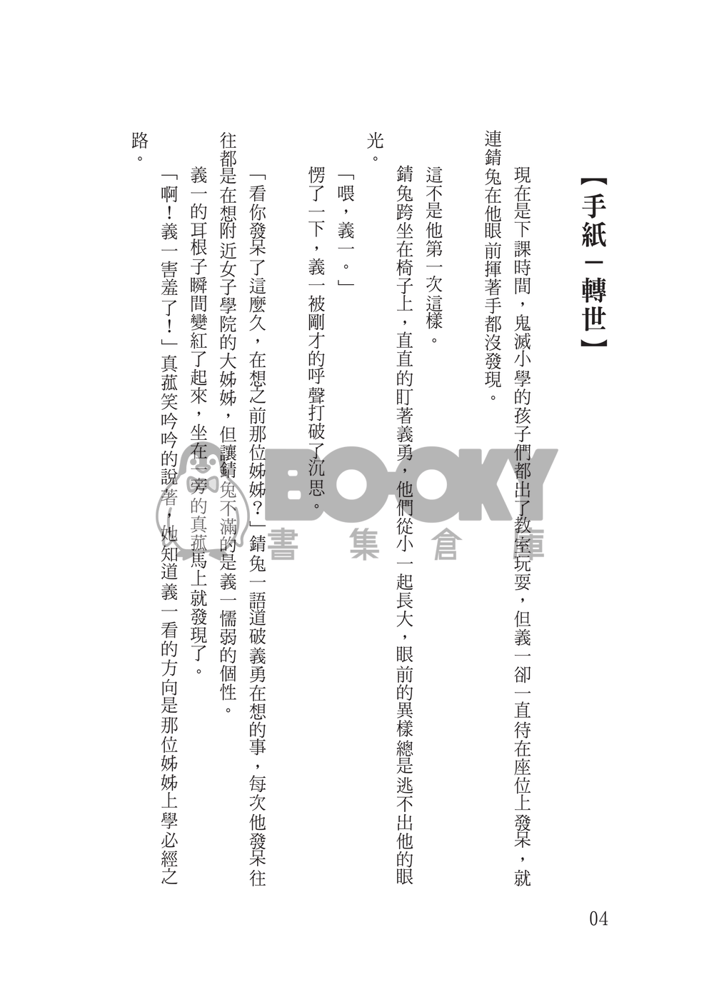 時光荏苒 試閱圖片