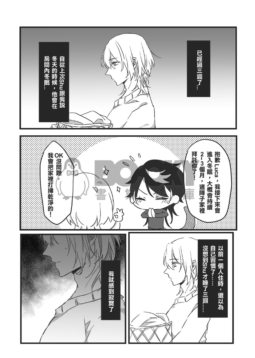 SNAKE 試閱圖片