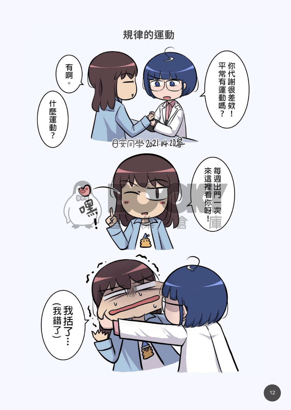 百合中醫診所 試閱圖片