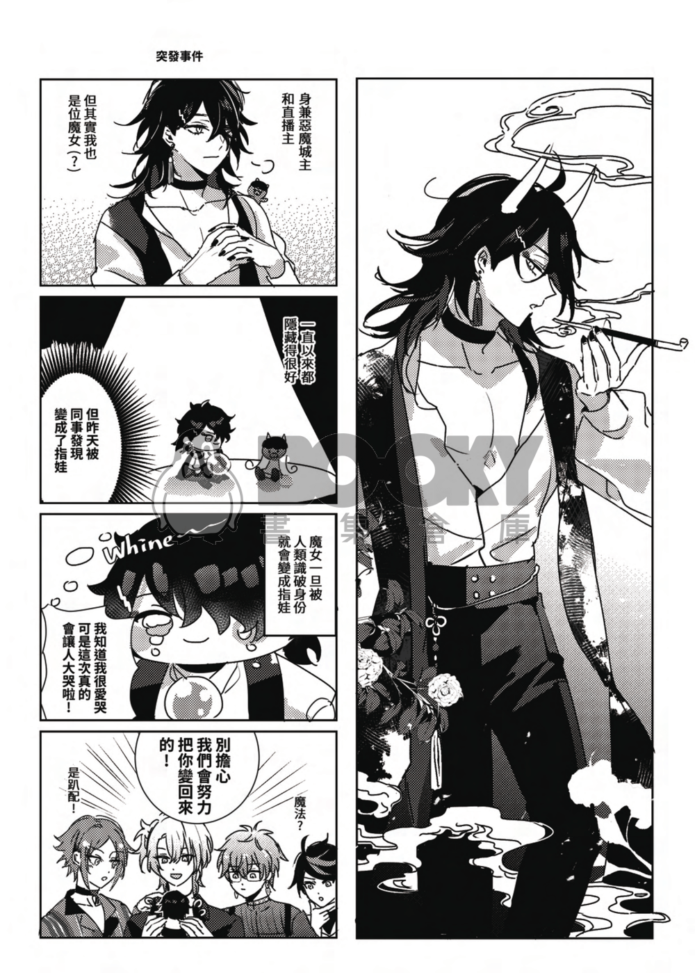 《Career Challenges of Luxiem!》 試閱圖片
