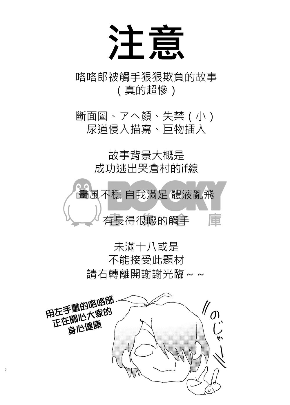 植物夜話 試閱圖片