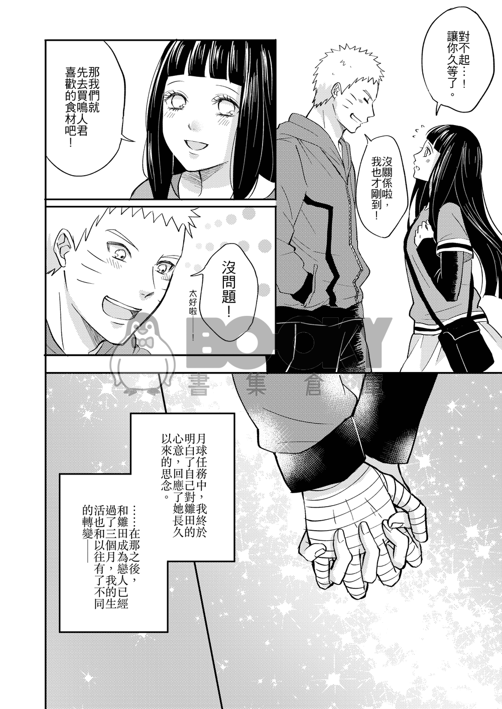 A New Day will Begin 試閱圖片