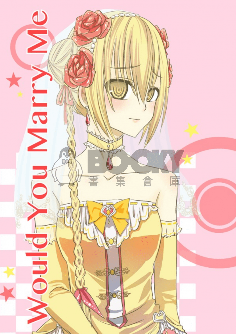 Would you marry me? 試閱圖片
