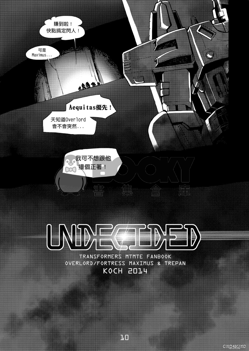 UNDECIDED 試閱圖片