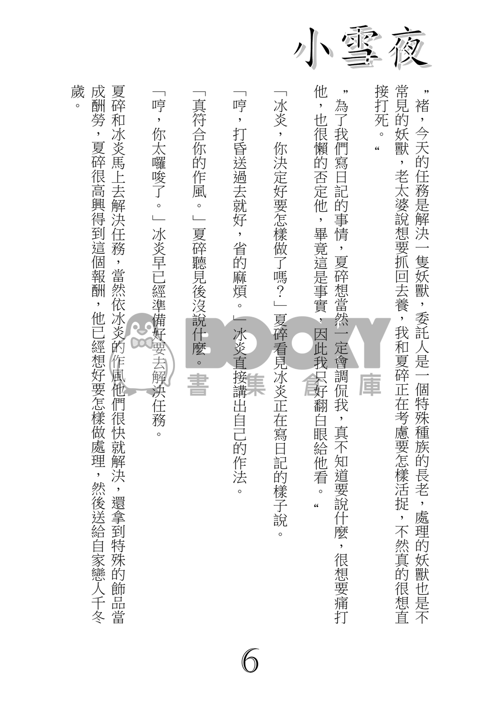 一年之中最值得慶祝的十二個節日 試閱圖片