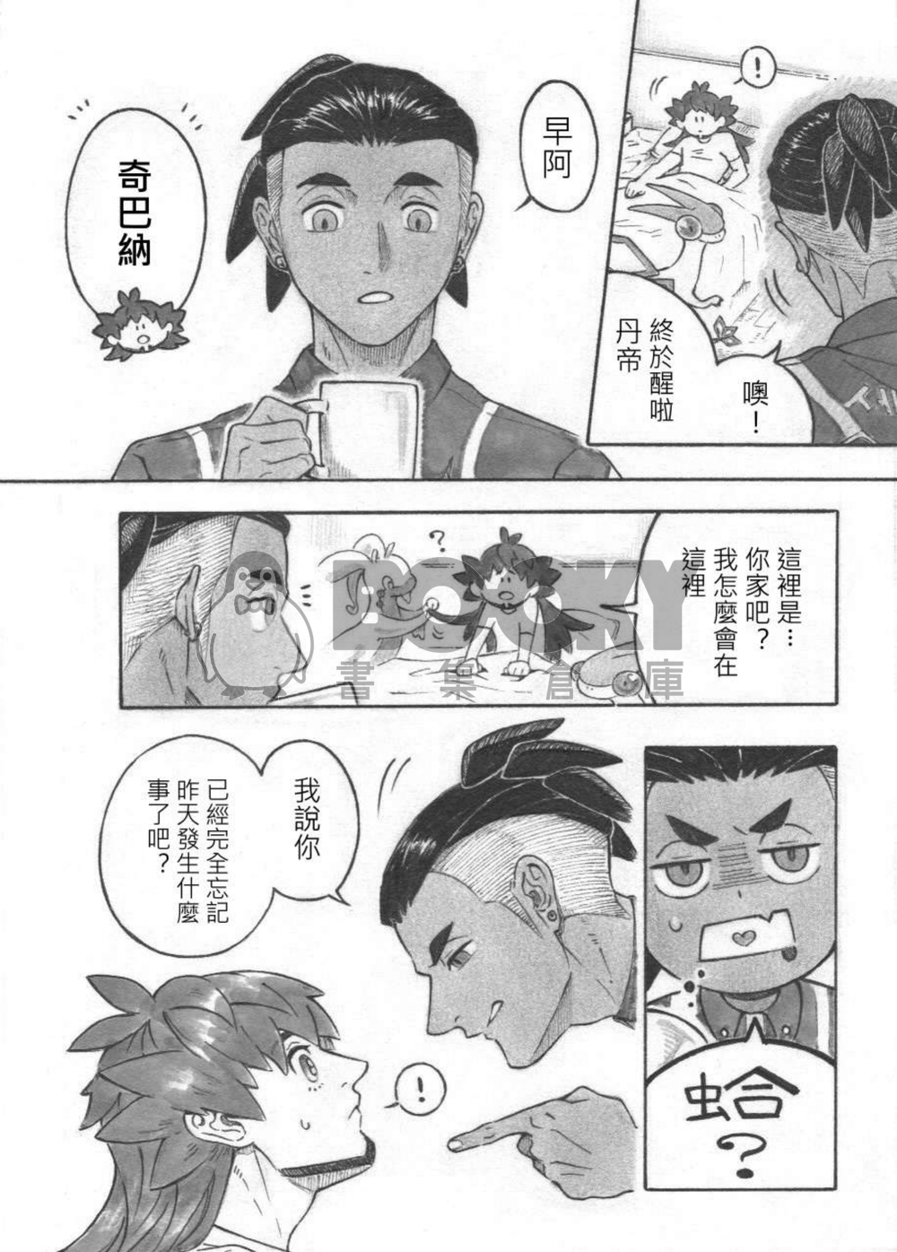 Candy Jar 試閱圖片
