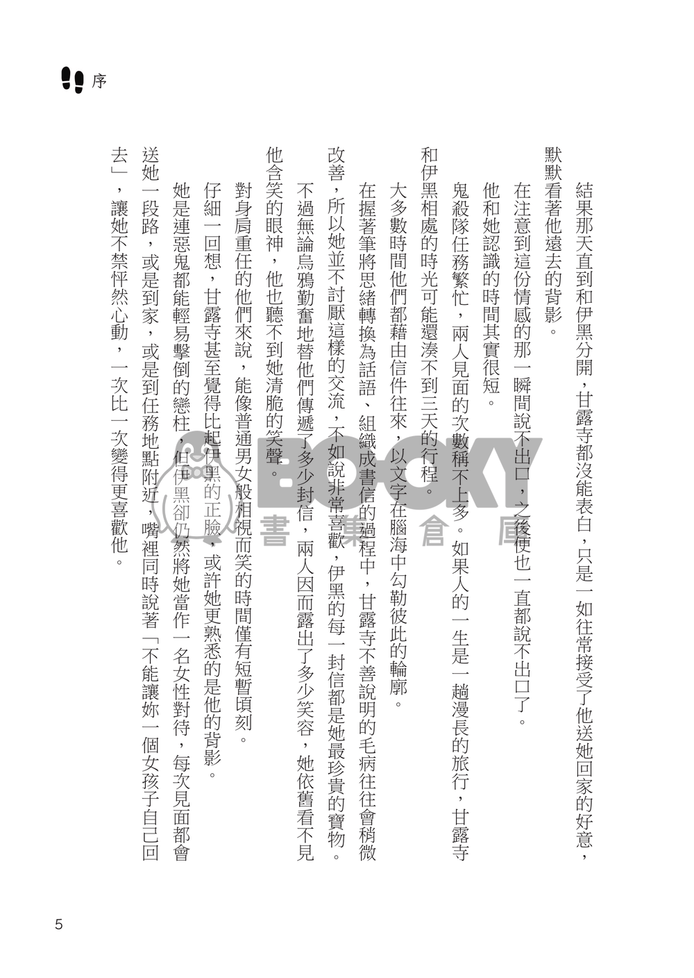 歸途 試閱圖片