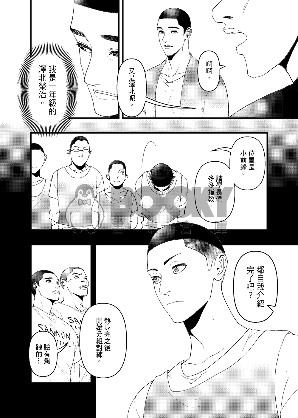 澤深《殊方》 試閱圖片