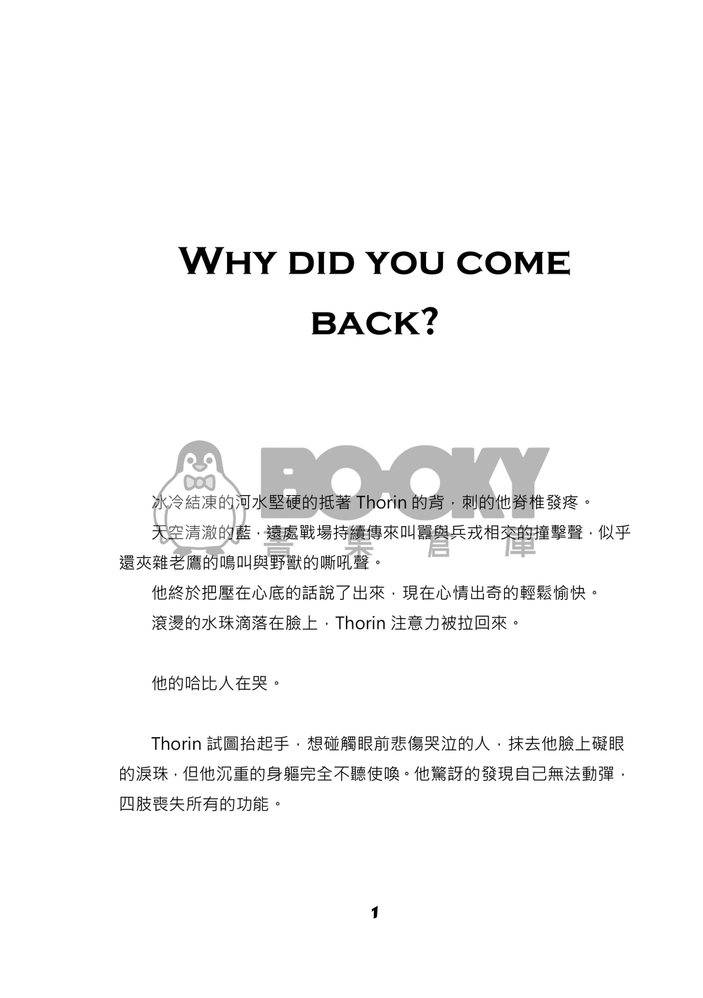 逃避現實 試閱圖片