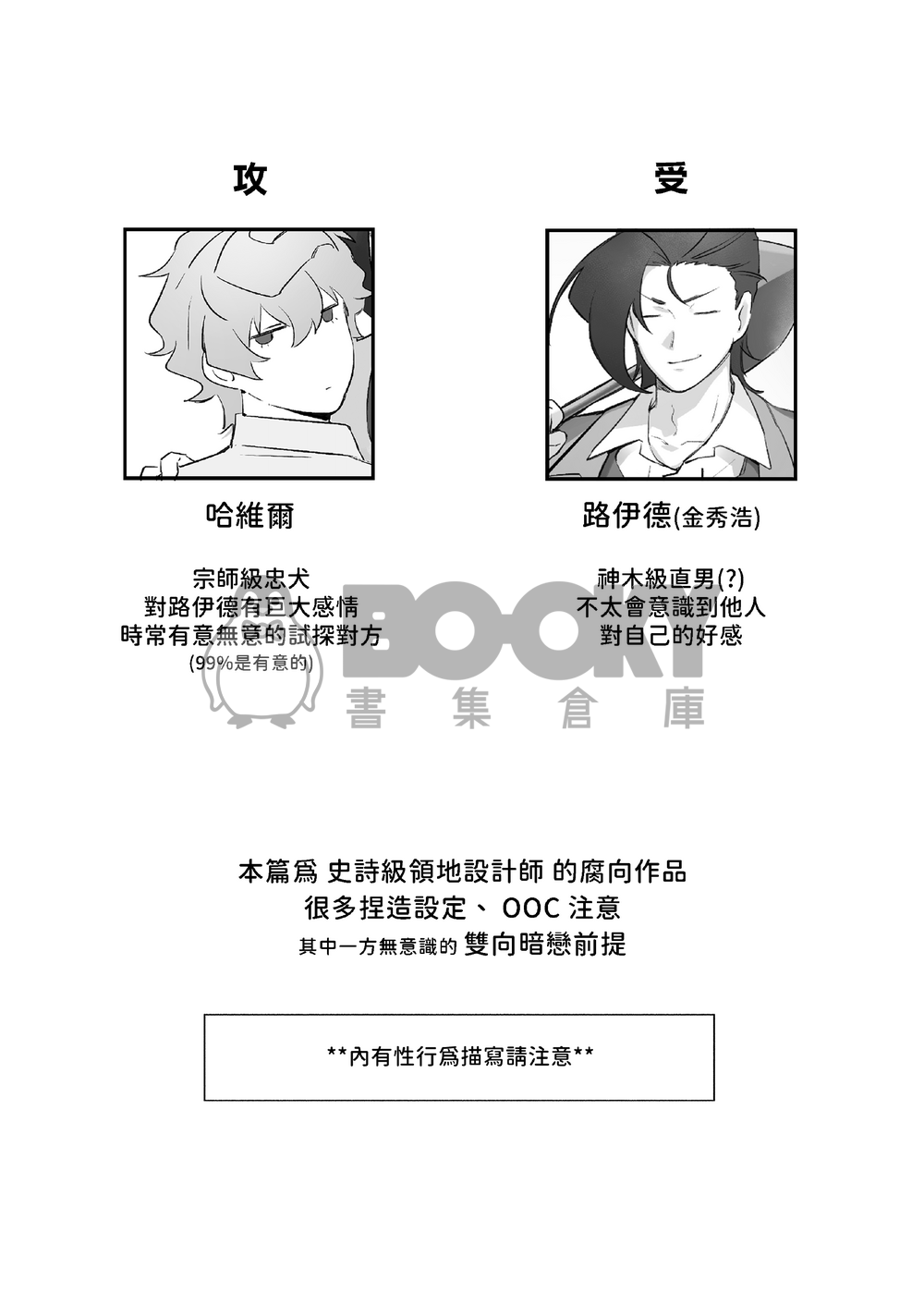 騎士專屬健教課程 試閱圖片