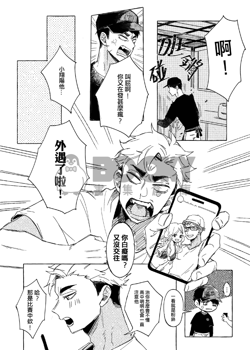 深陷其中 試閱圖片