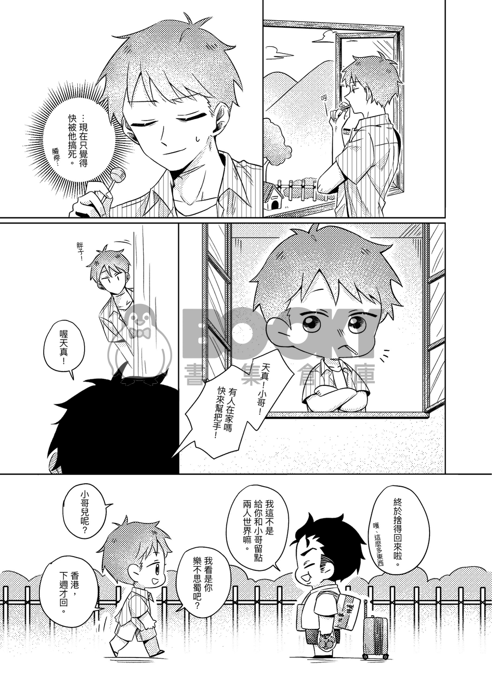 此生所屬 試閱圖片