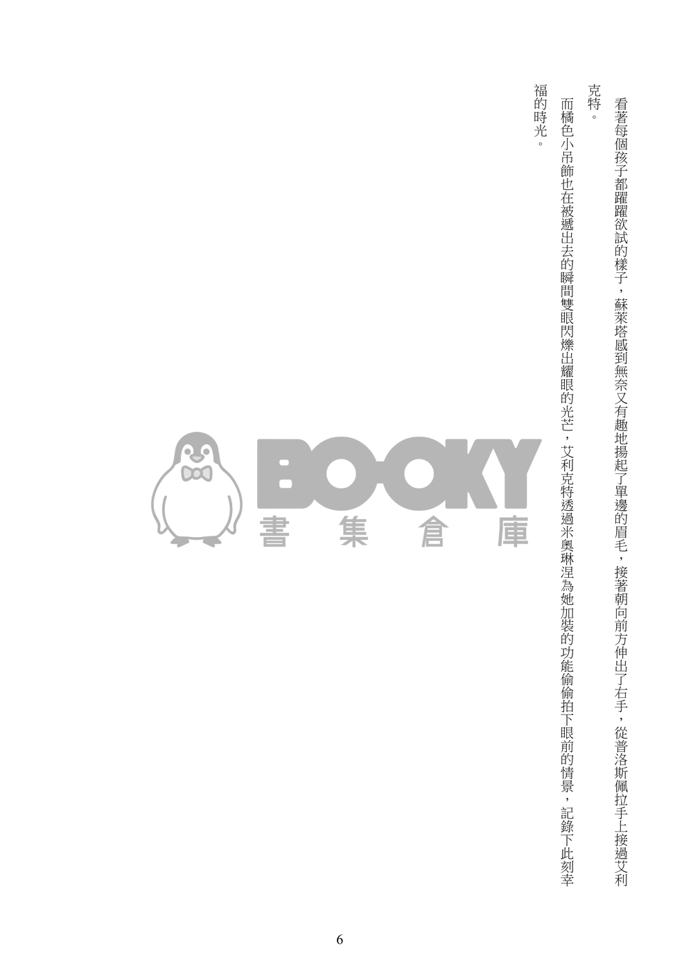 【水星的魔女】ALBUM（スレミオ） 試閱圖片
