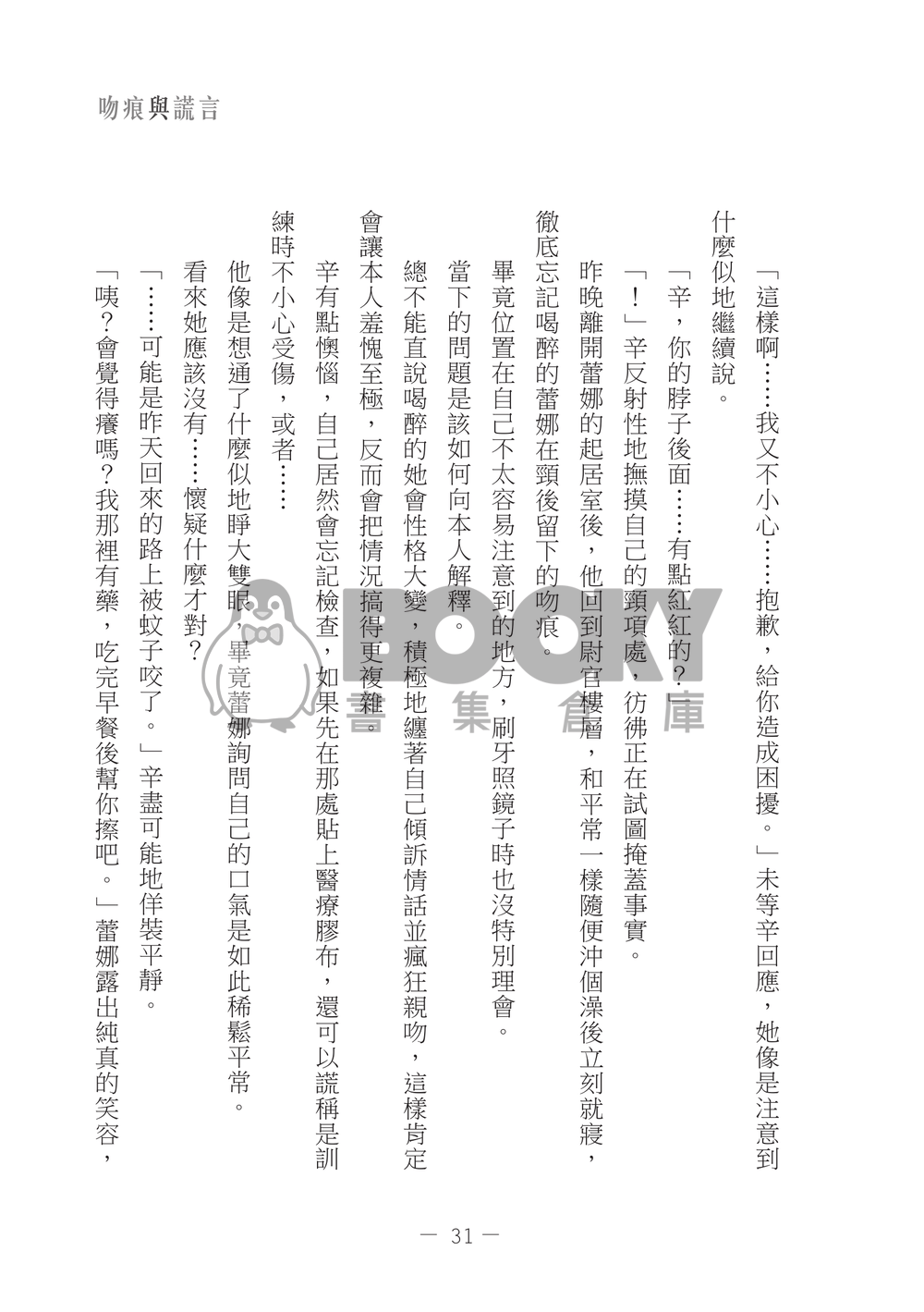 【辛蕾】Sweet Song 試閱圖片