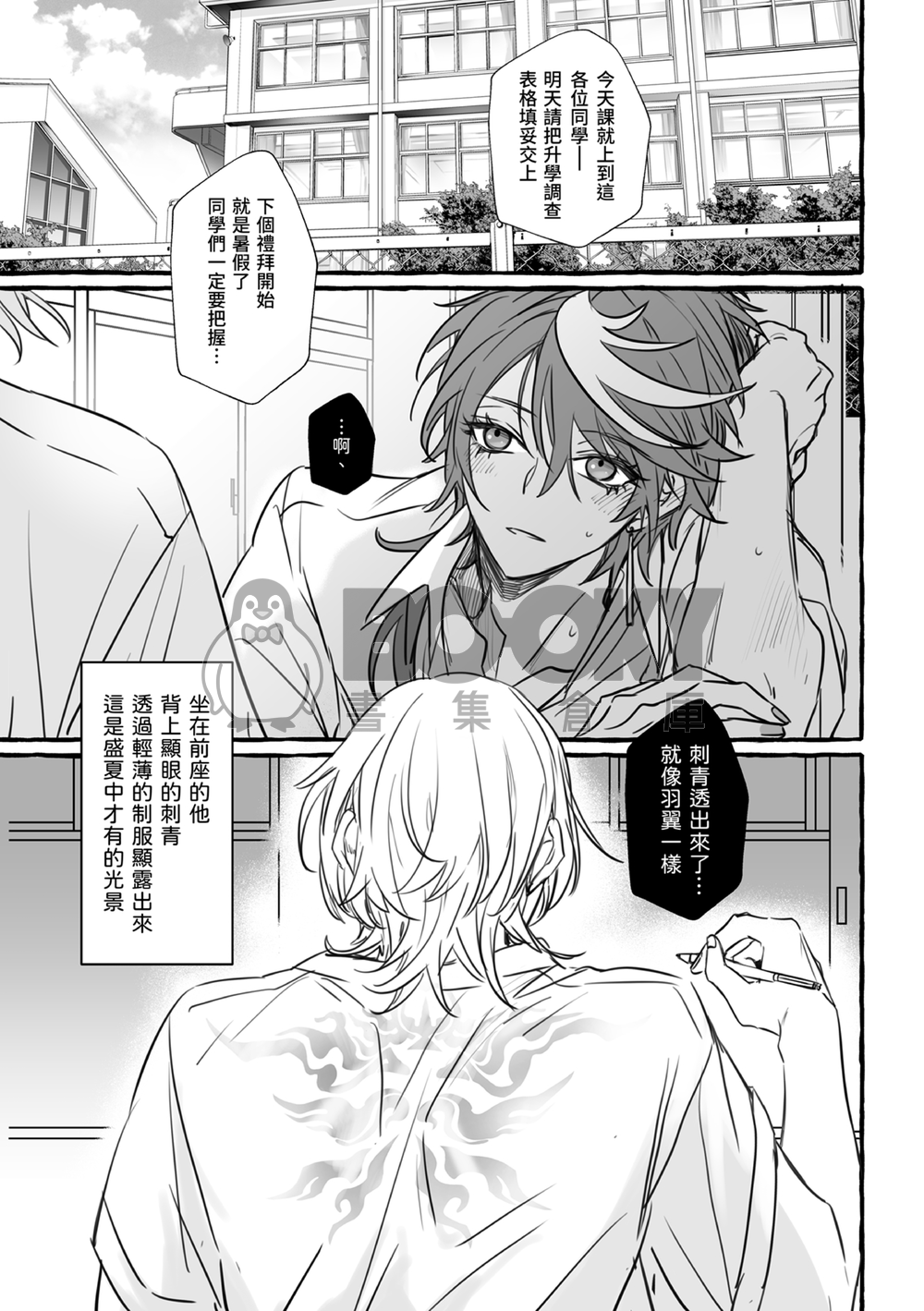 OH!Shuca!#3.5 試閱圖片