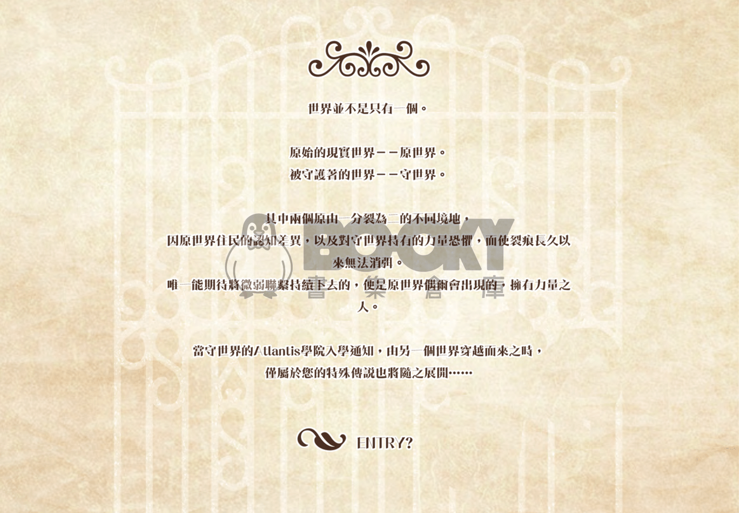 【特殊傳說】《Legend of Atlantis Game Parody Fanbook》【遊戲paro全彩畫冊】 試閱圖片