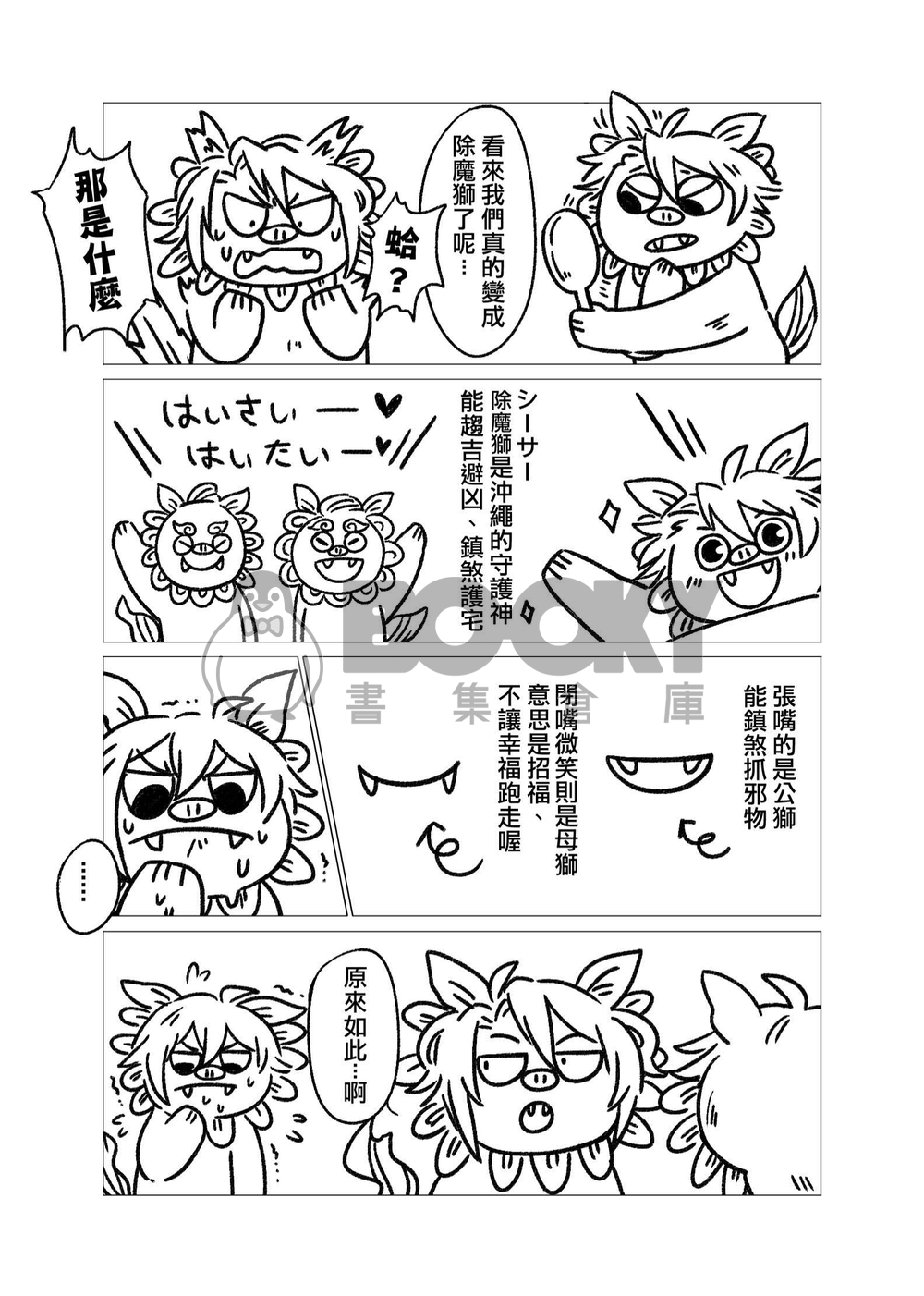 SHi Sa 試閱圖片
