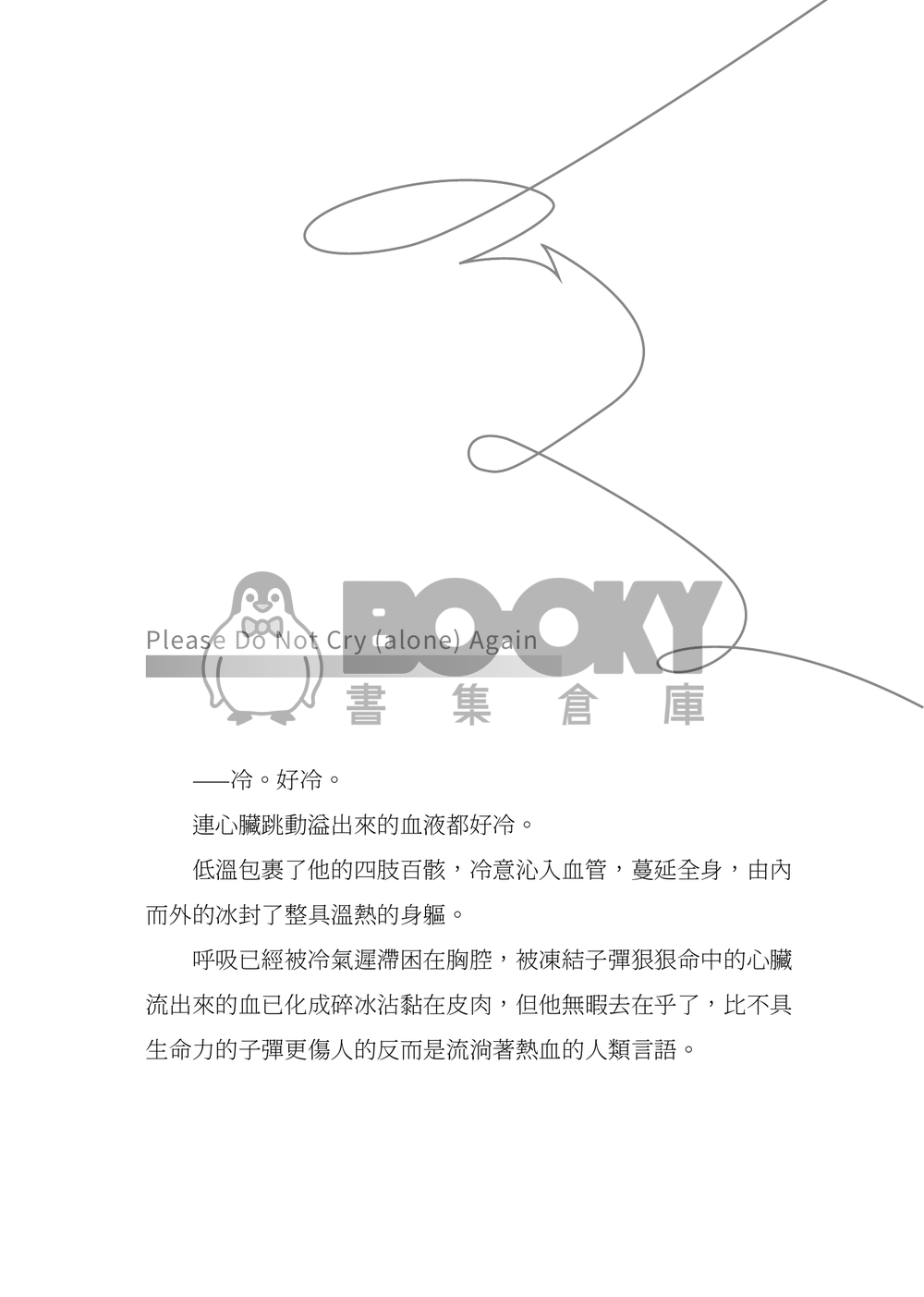 加洛里歐小說本《Love Poem》 試閱圖片
