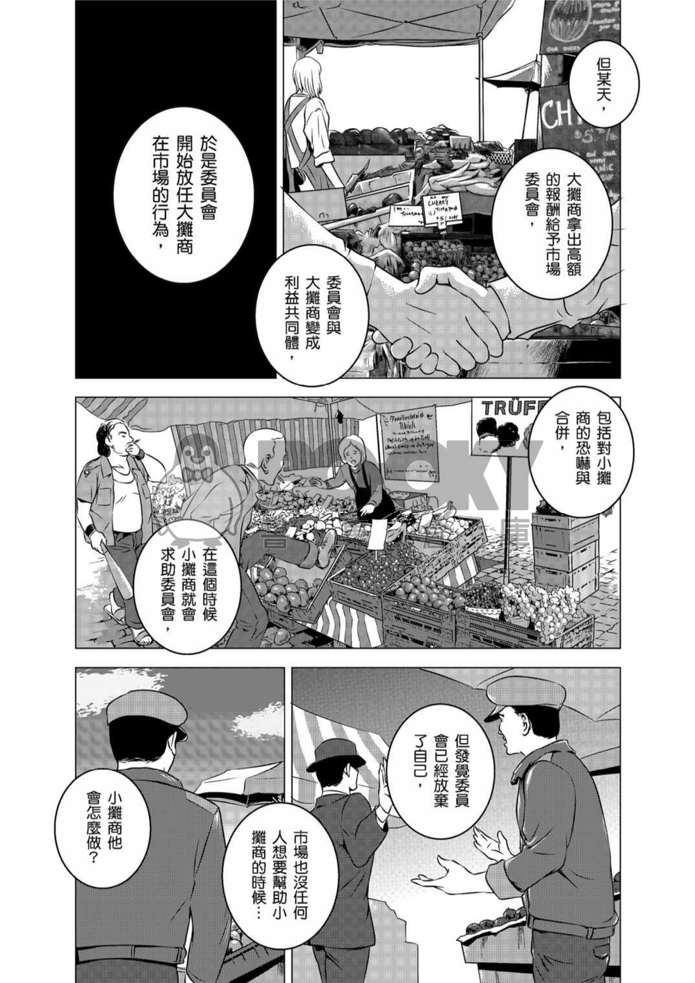 燃燒的西太平洋 第五集 試閱圖片