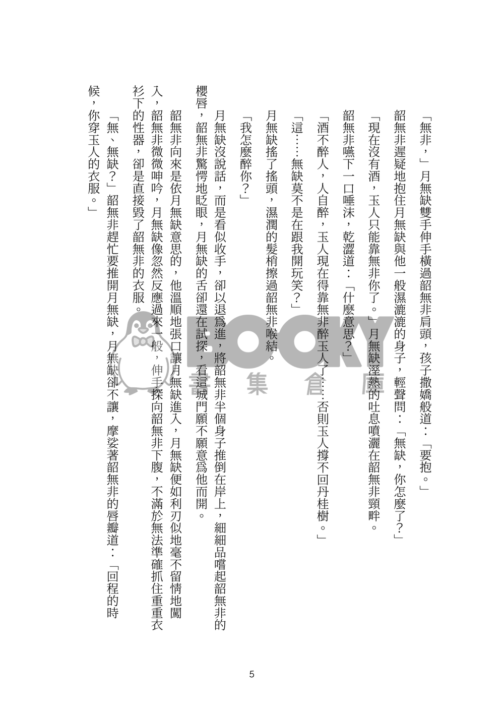 前方路口停 試閱圖片