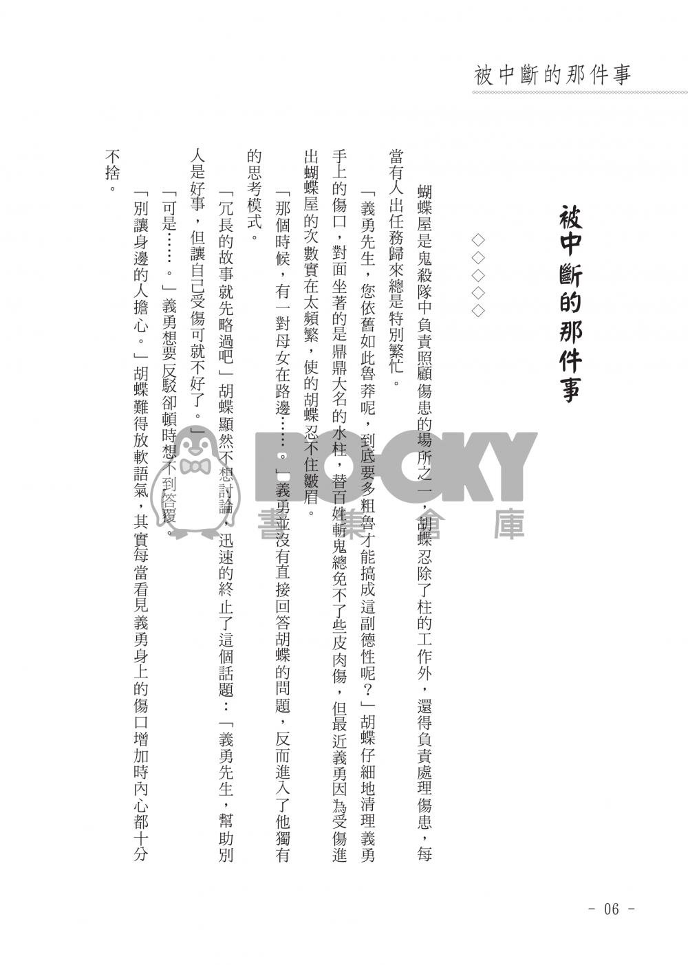 月夜 試閱圖片