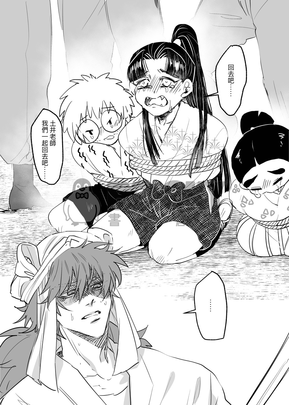 【忍者亂太郎】天霧突發本 試閱圖片