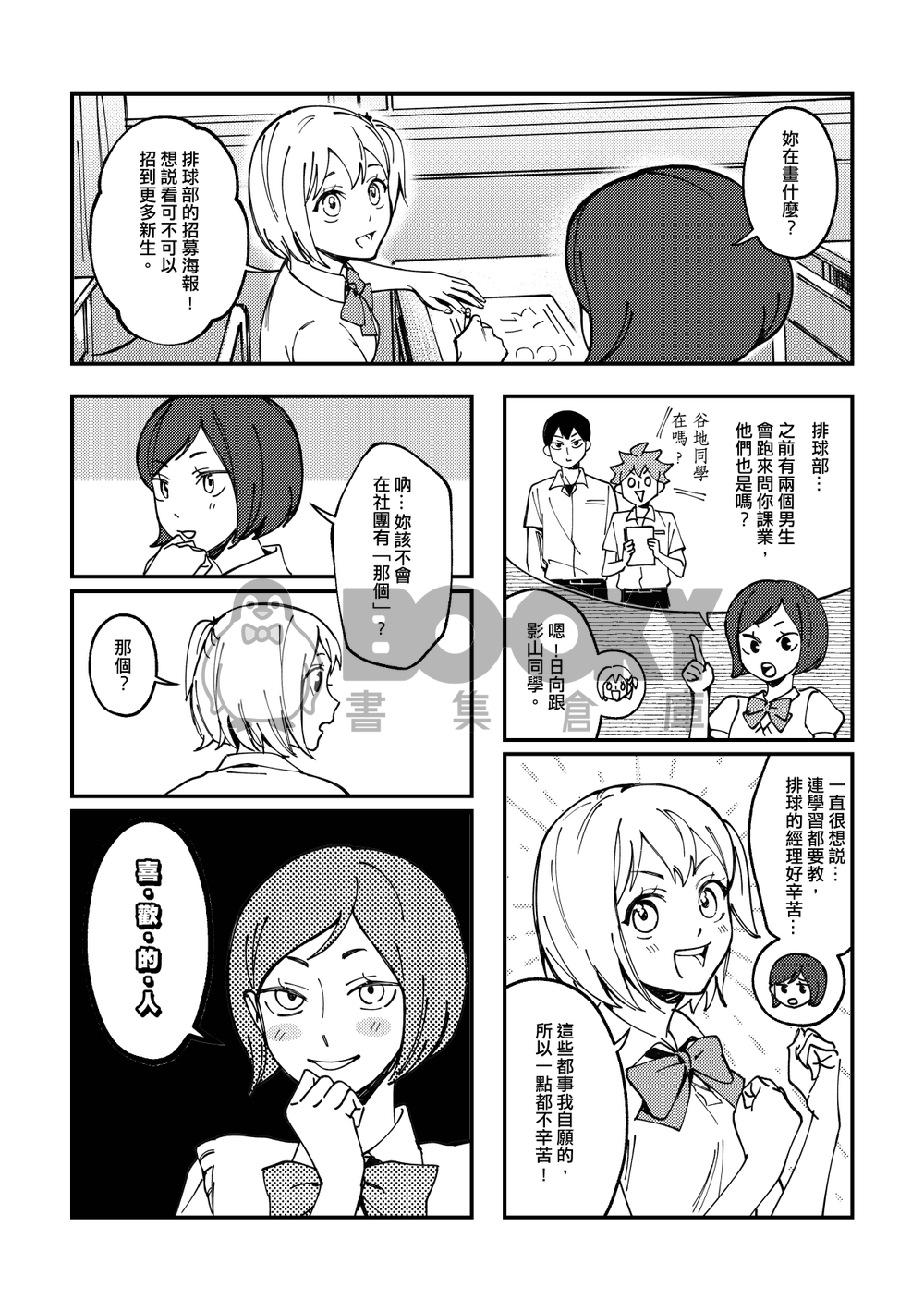 你的答案 妳的答案 試閱圖片