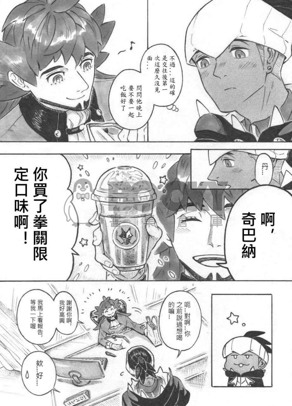 Candy Jar 試閱圖片