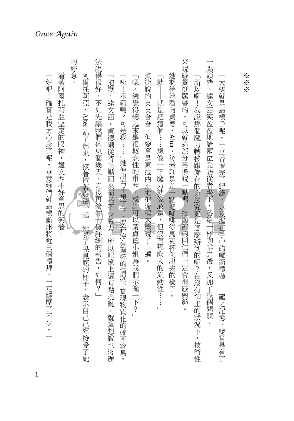 《Eclipse》 試閱圖片