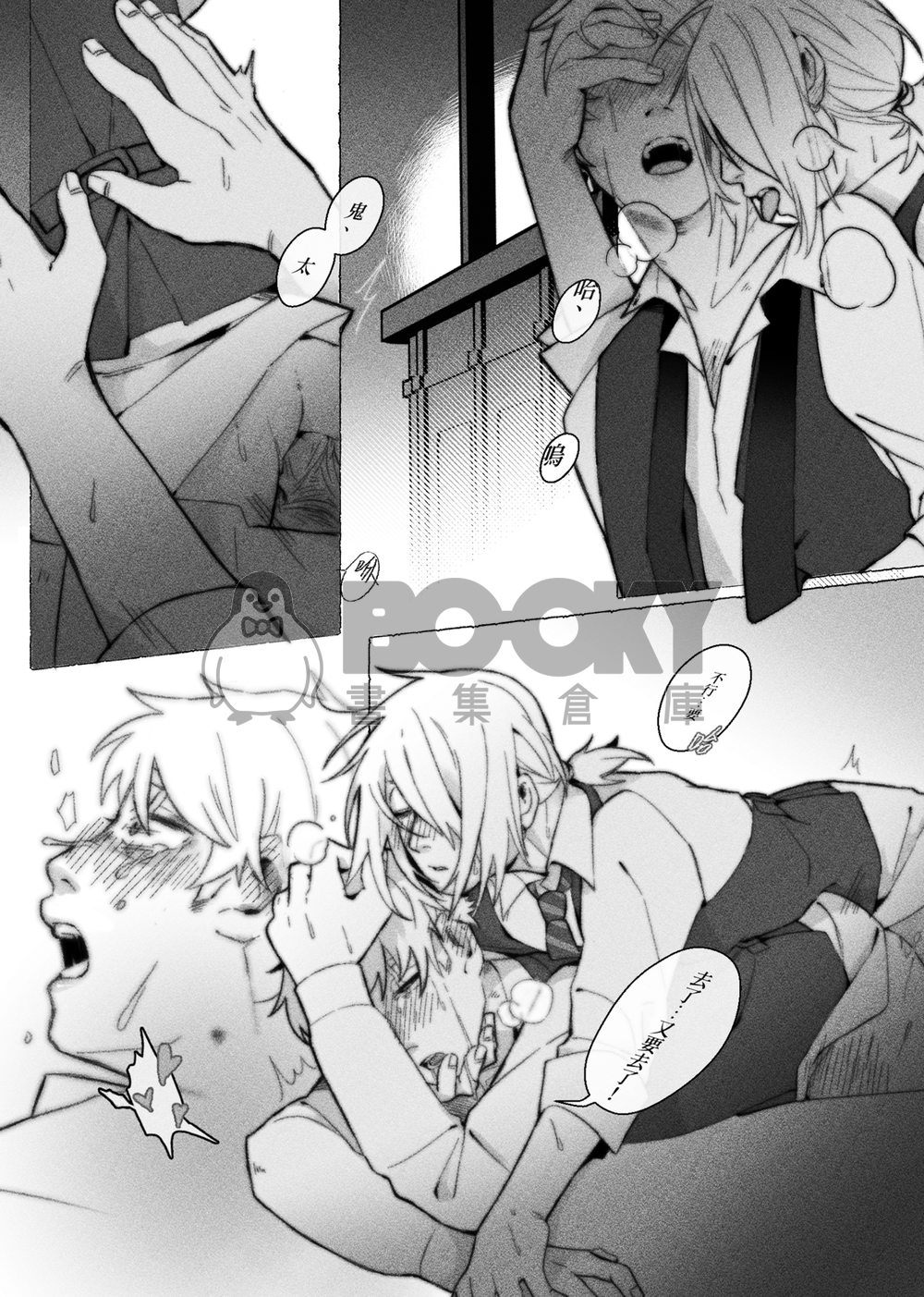 Lullaby of the Roost 試閱圖片