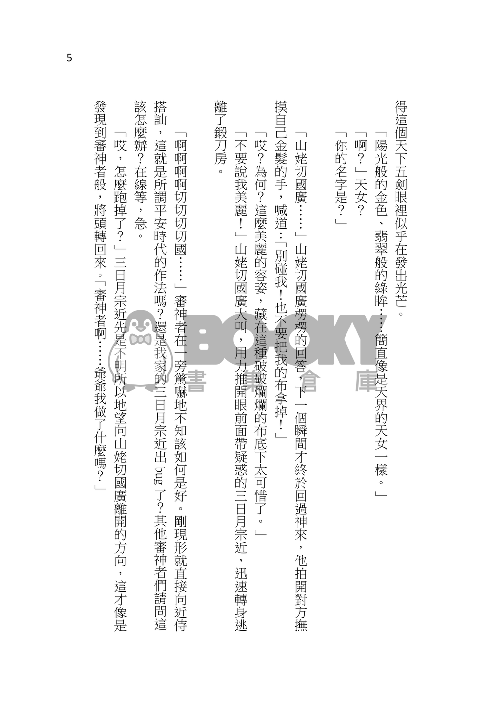 初陽 試閱圖片