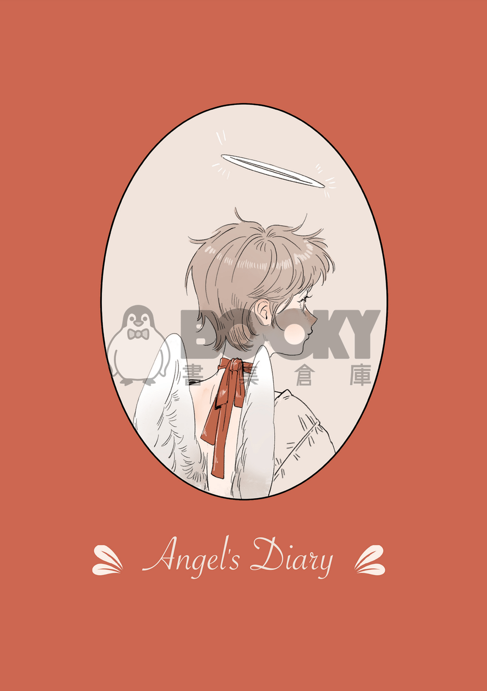 《 Angel's Diary 》難掩之癮番外 試閱圖片