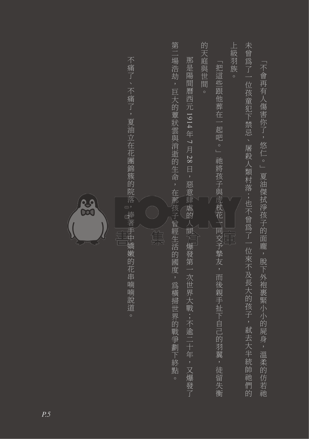 假川七 試閱圖片