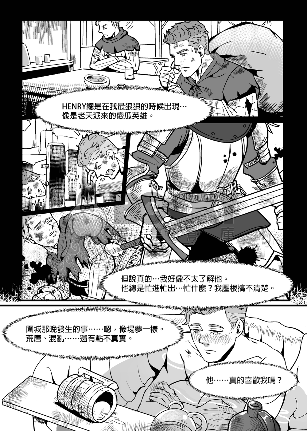 LOVE DISORDER 試閱圖片