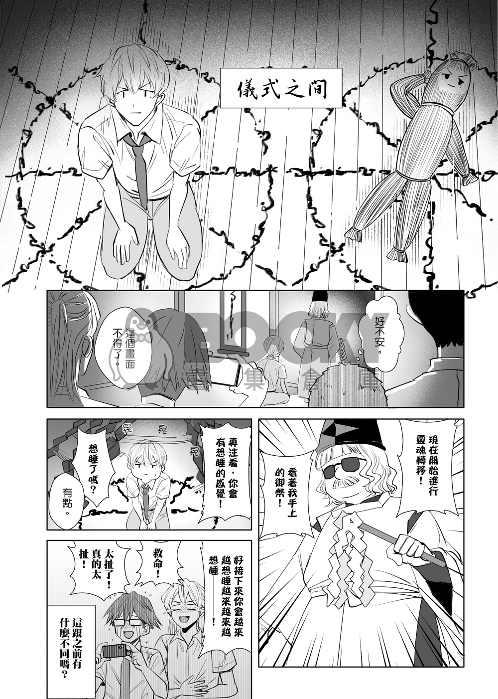 一個想法引發的OO 試閱圖片