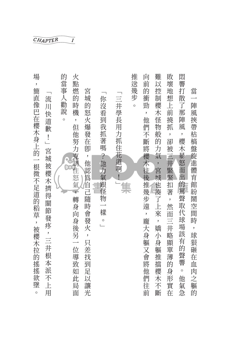 流花小說本《致你忘卻的那段青春》 試閱圖片