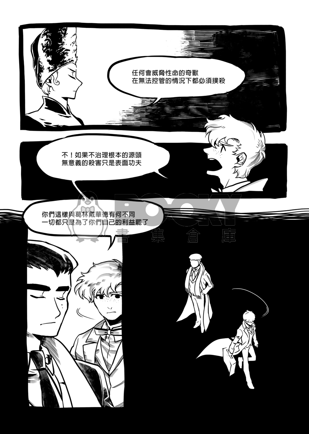 For the first time into your darkness 試閱圖片