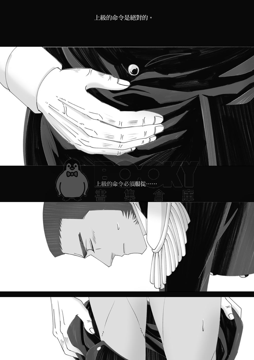 【Valvert】Sin and Punishment 試閱圖片