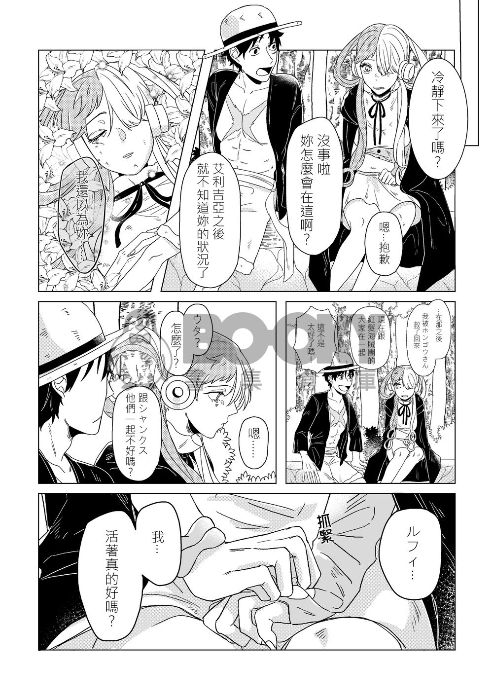 <UTA中心本> 逃離孤獨 試閱圖片
