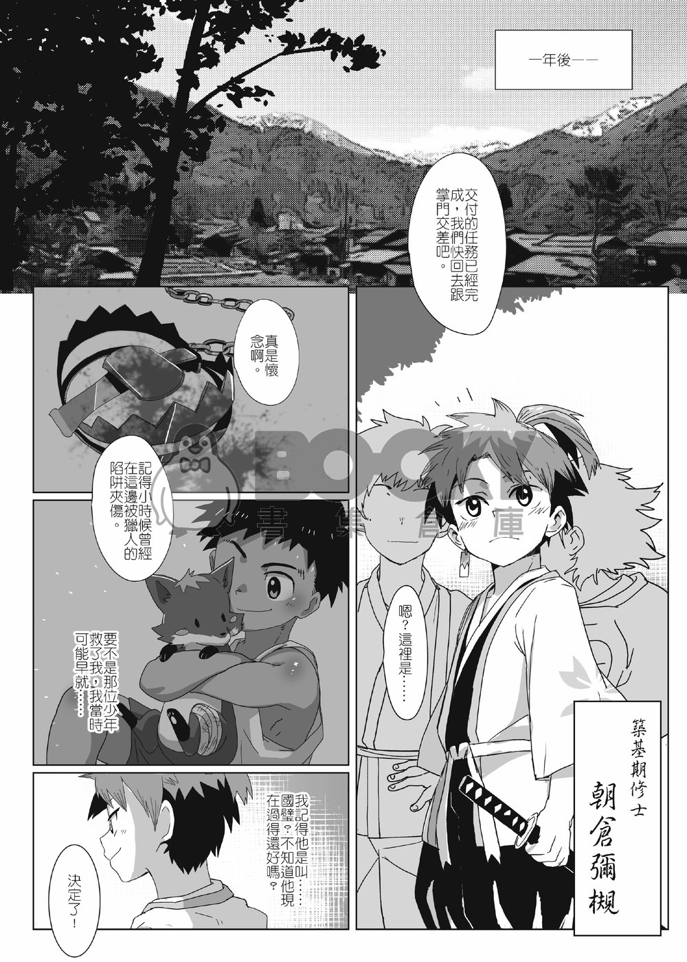 離檻記 試閱圖片