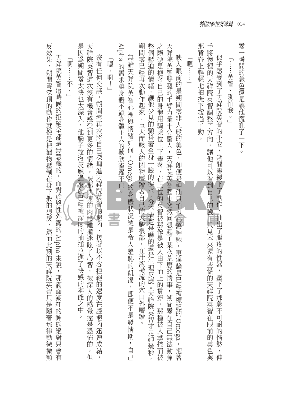 相約至世界末日 試閱圖片